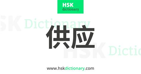 师傅 แปลว่า|师傅 ความหมาย แปลว่า พินอิน ภาษาไทย